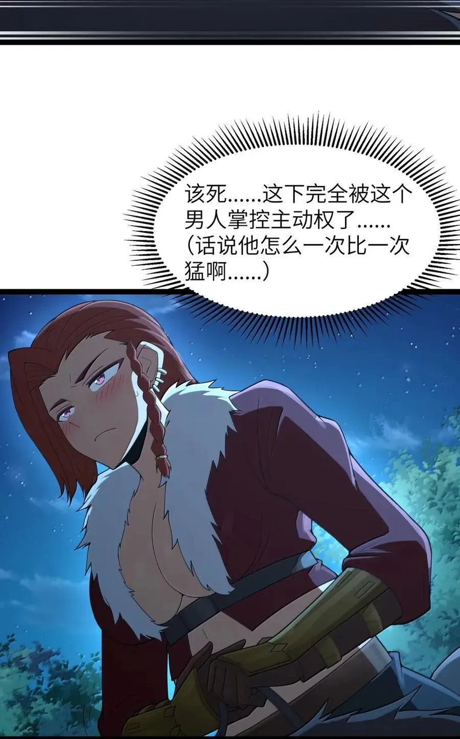 第107话 能不能叫高登大人“哥哥”？（王国落幕篇）62