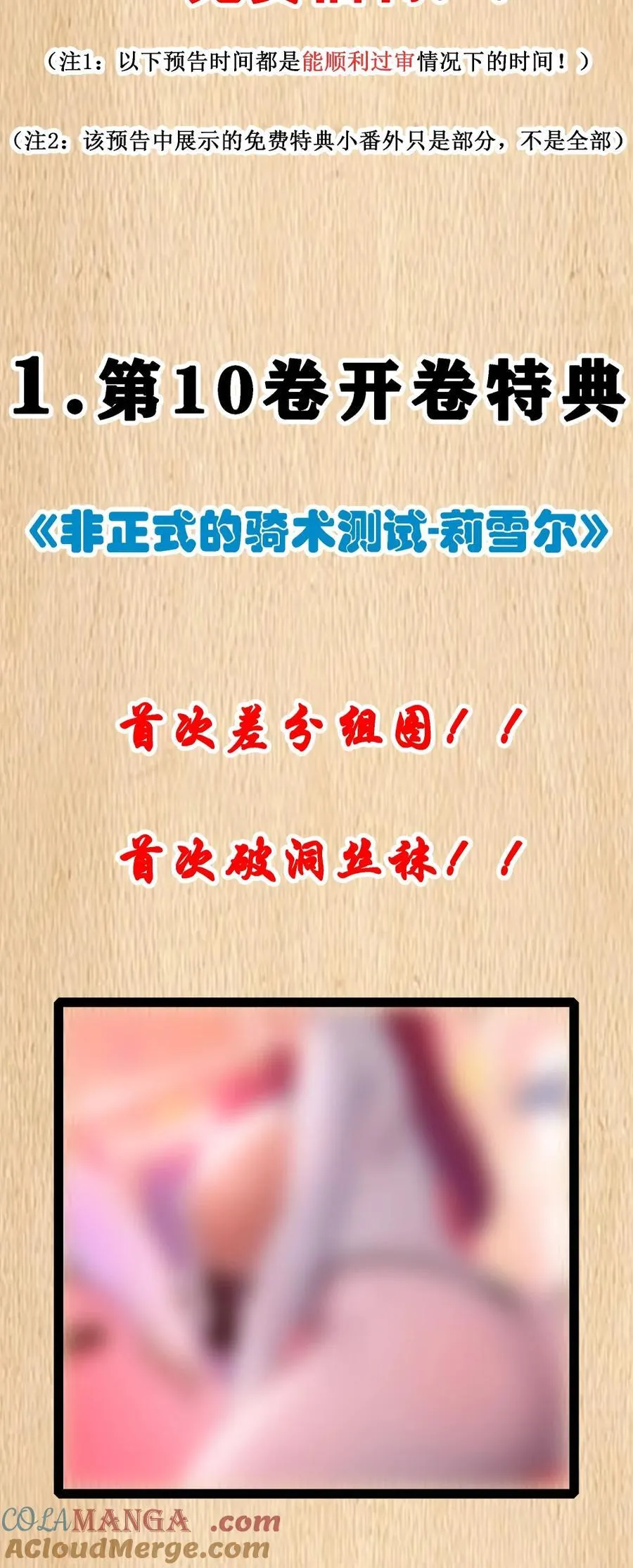预告 新卷福利 21