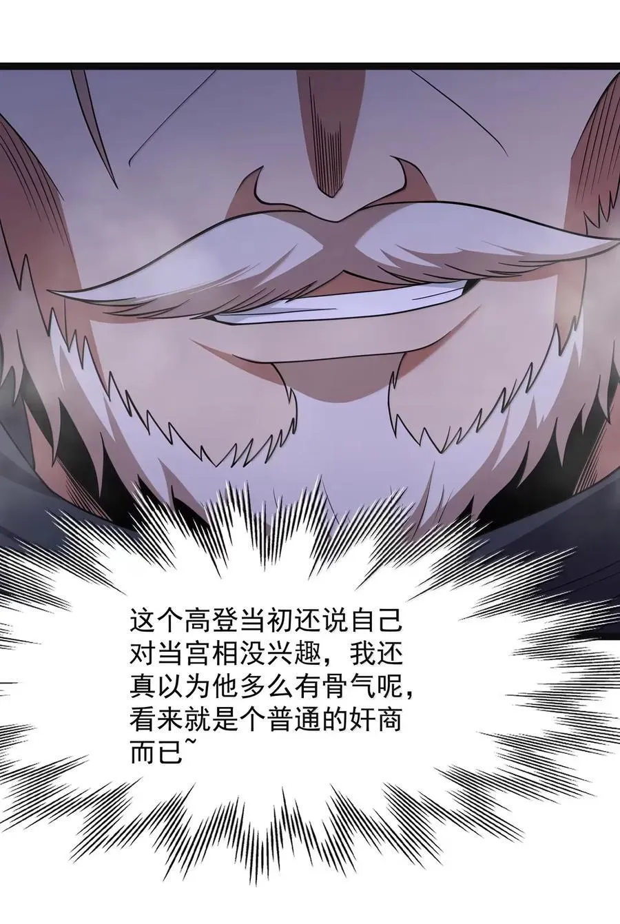 第111话 陪床圣导姬（王国落幕篇）73