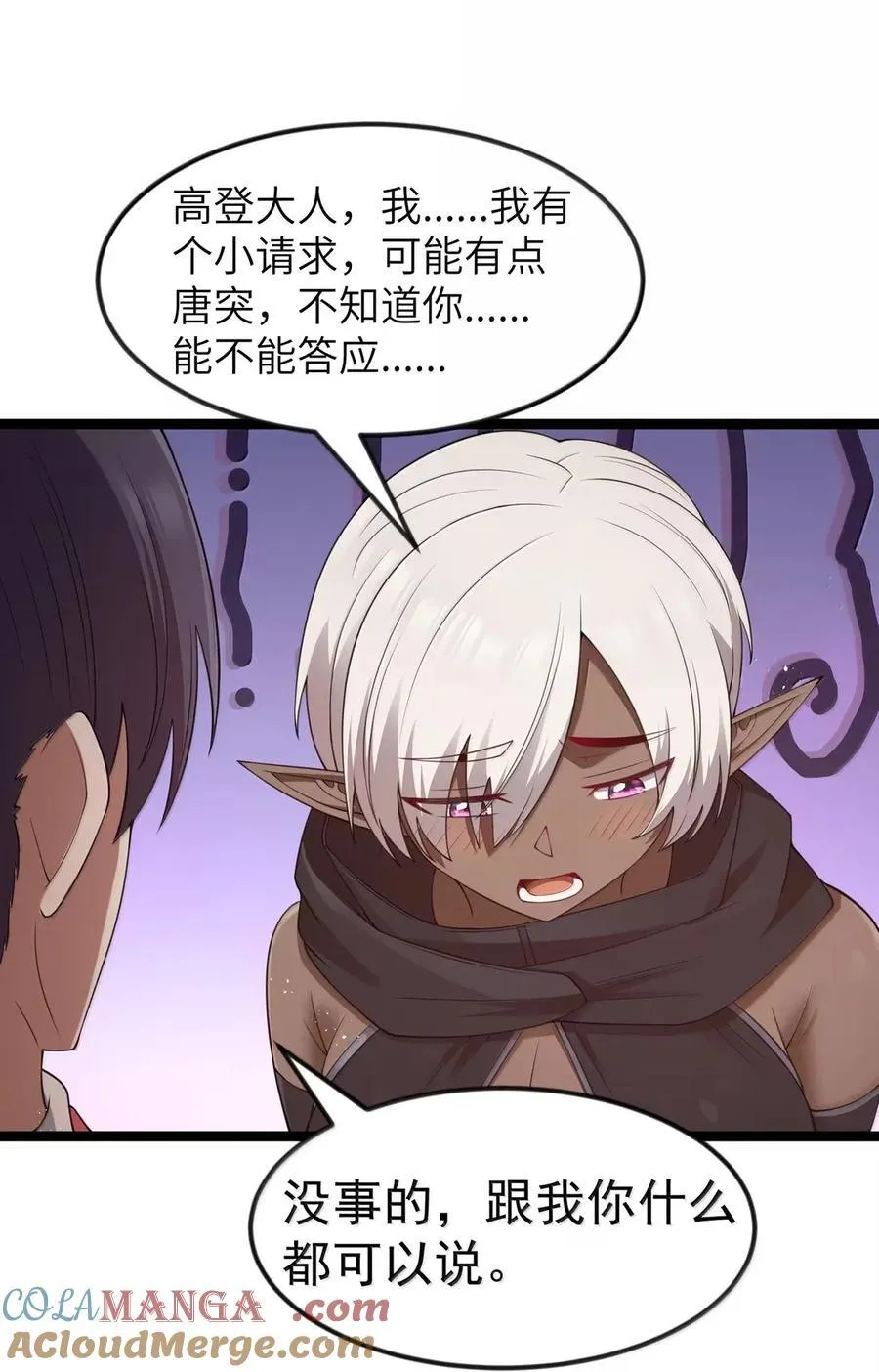 第107话 能不能叫高登大人“哥哥”？（王国落幕篇）69