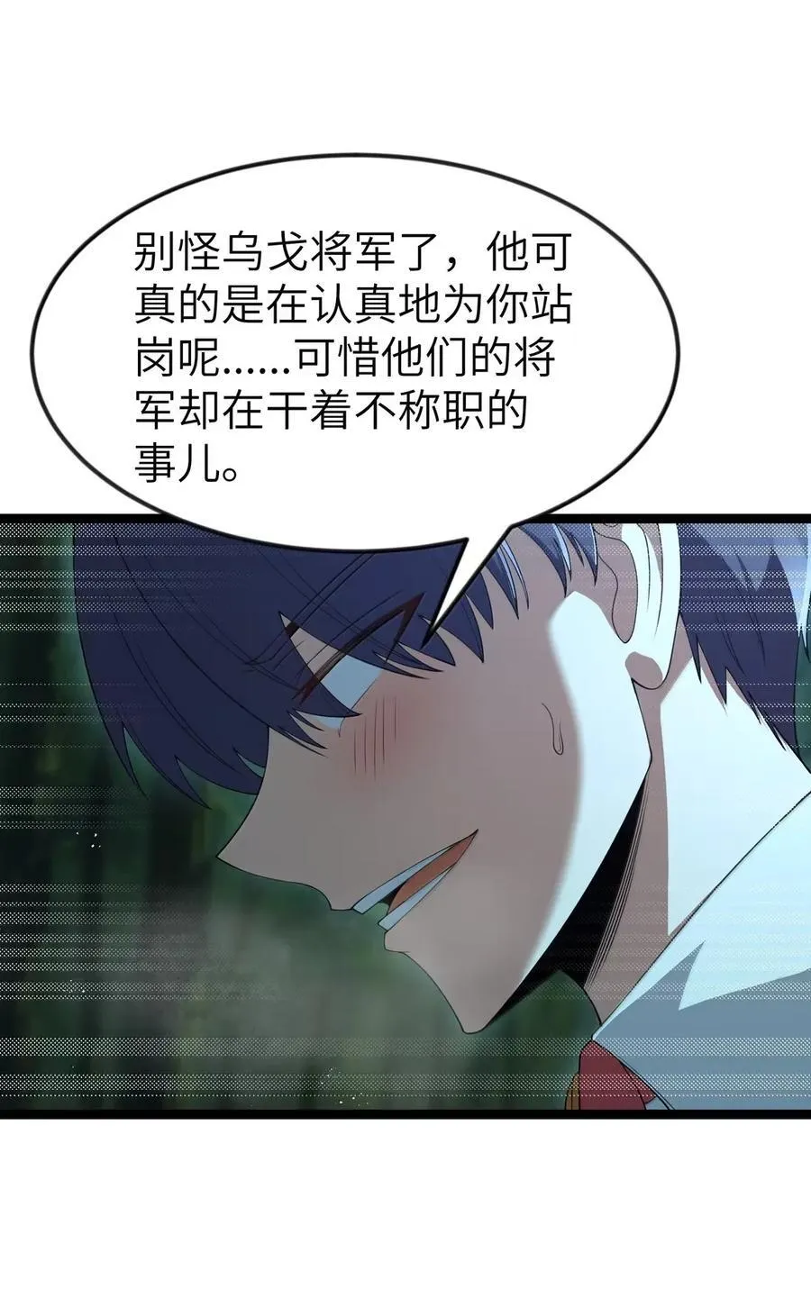 第107话 能不能叫高登大人“哥哥”？（王国落幕篇）56