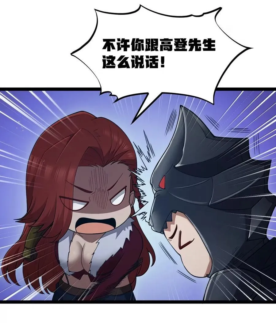 第107话 能不能叫高登大人“哥哥”？（王国落幕篇）34