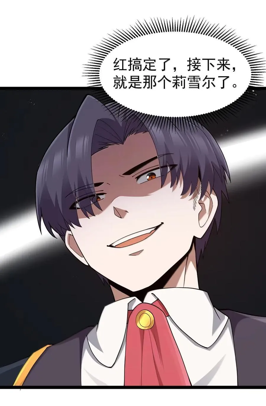 第108话 赞助蔷薇十字骑士团（王国落幕篇）23