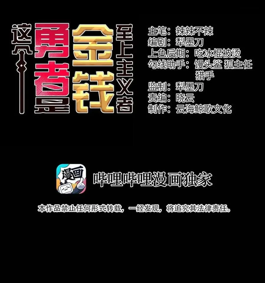 第110话 苍白公爵（王国落幕篇）76