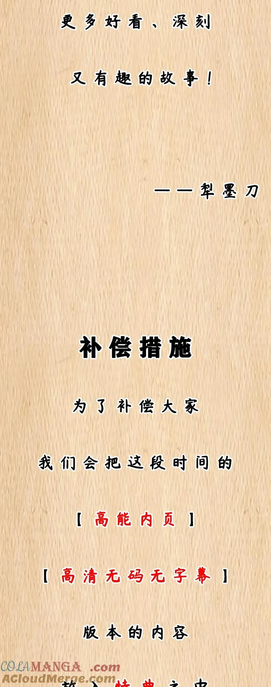 延更公告&amp;amp;福利 周日更新6