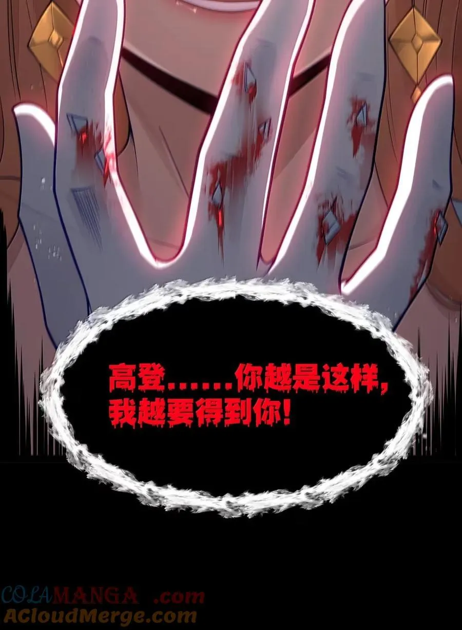 第112话 婚礼即将开始！（王国落幕篇）63