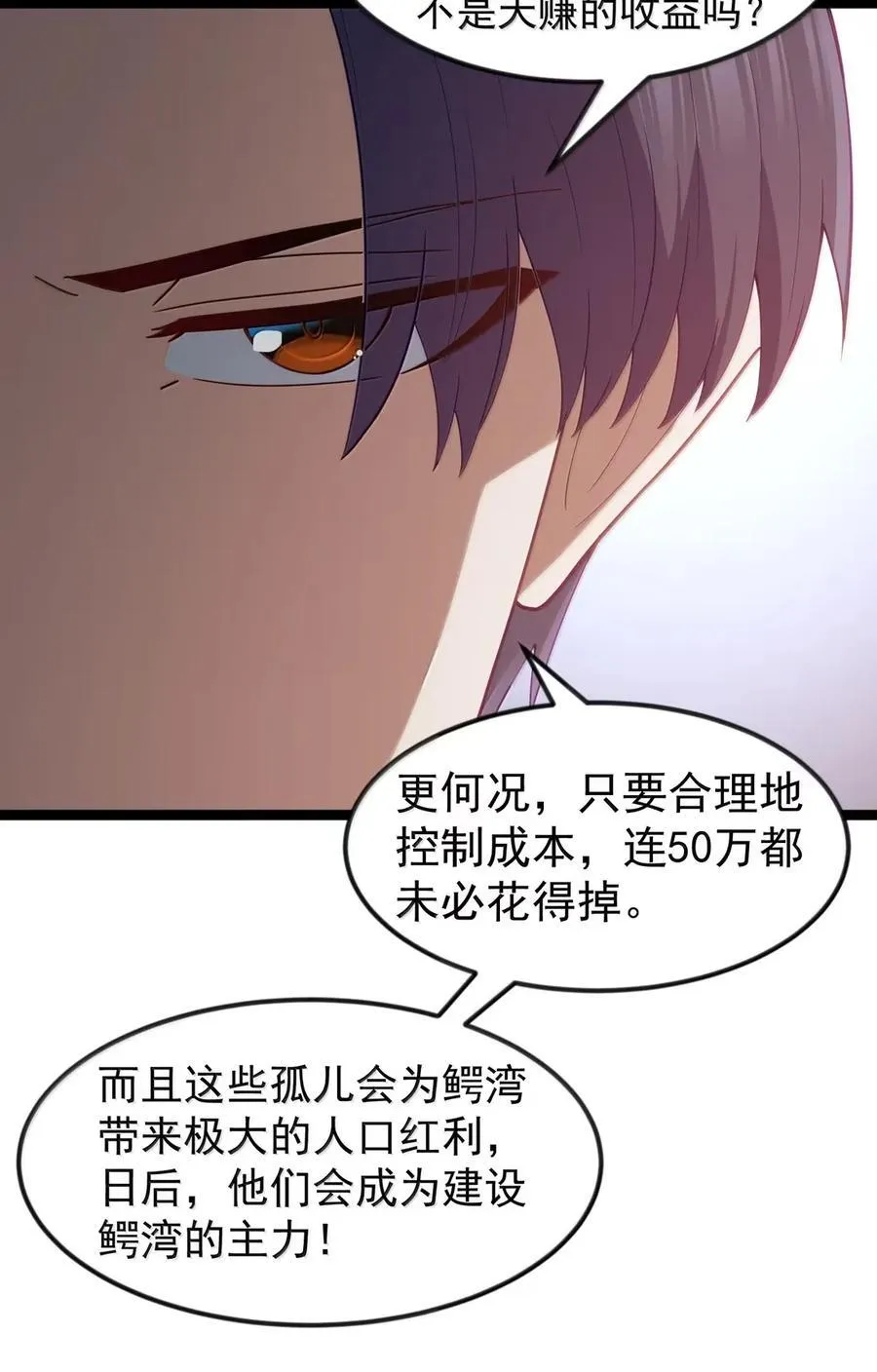 第108话 赞助蔷薇十字骑士团（王国落幕篇）64