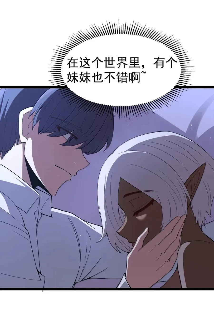 第109话 家族企业（王国落幕篇）20