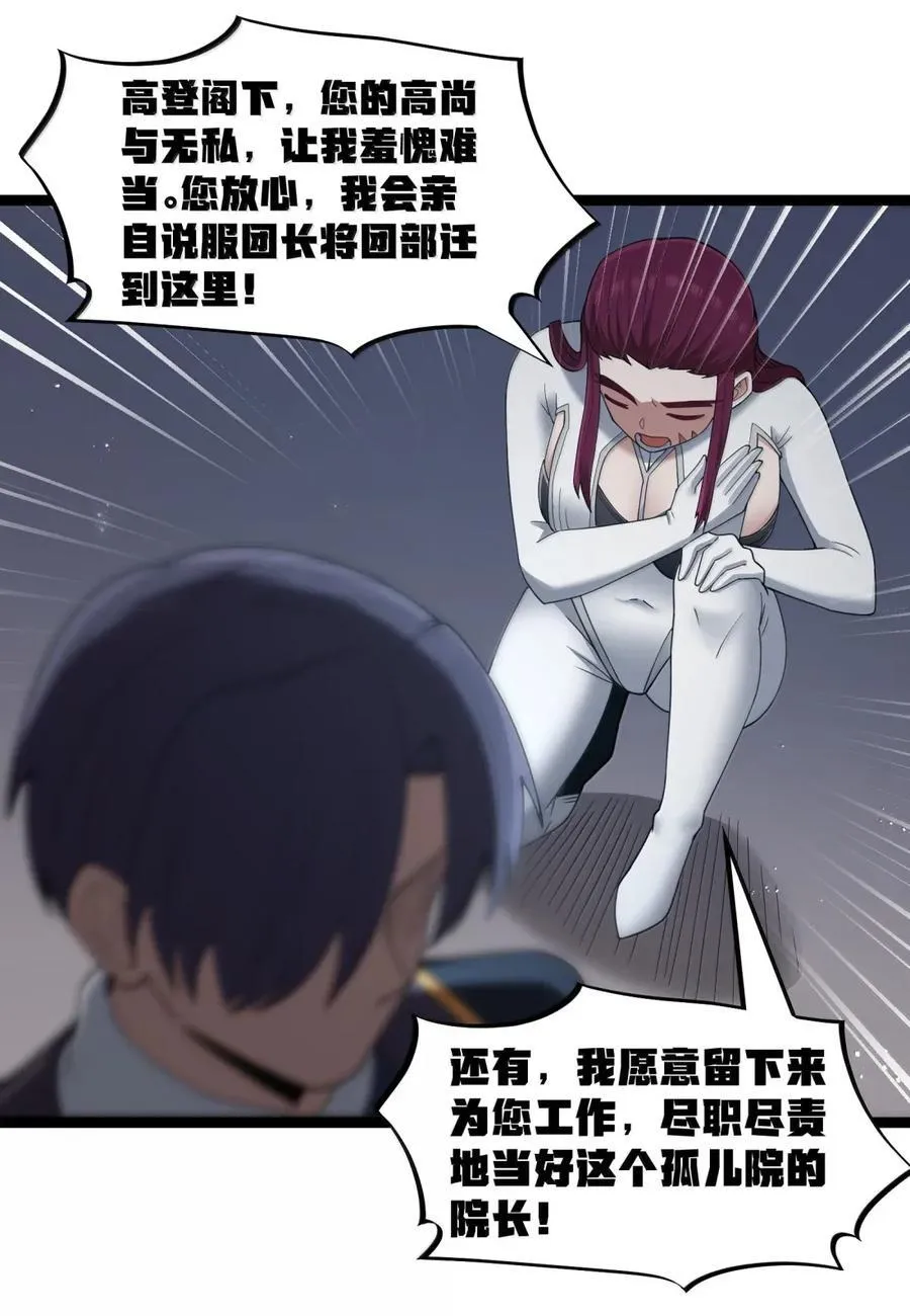 第108话 赞助蔷薇十字骑士团（王国落幕篇53
