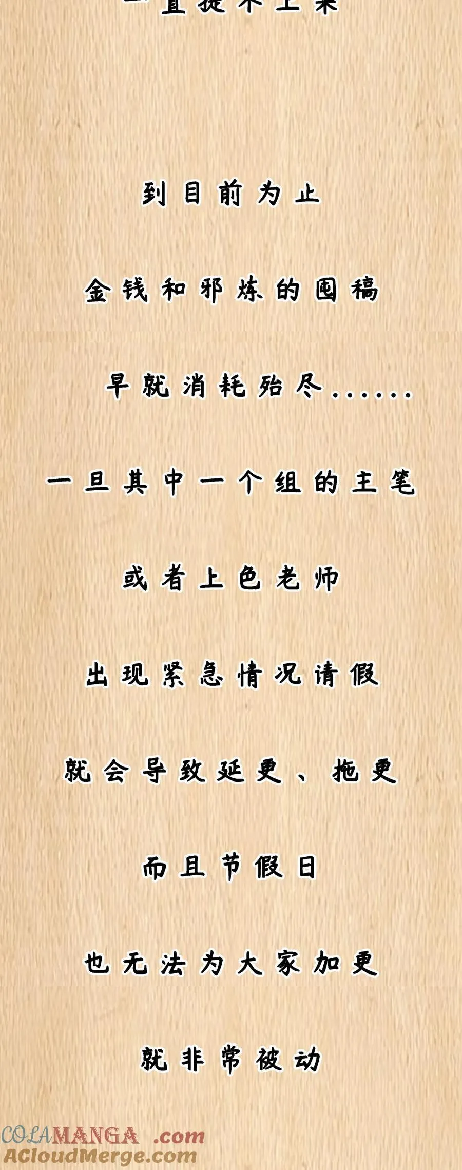 延更公告&amp;amp;福利 周日更新2