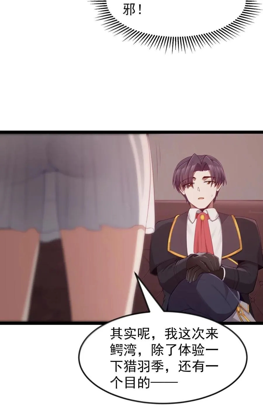 第109话 家族企业（王国落幕篇）74
