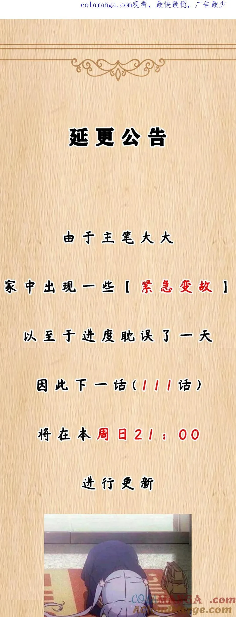 第108话 赞助蔷薇十字骑士团（王国落幕篇68