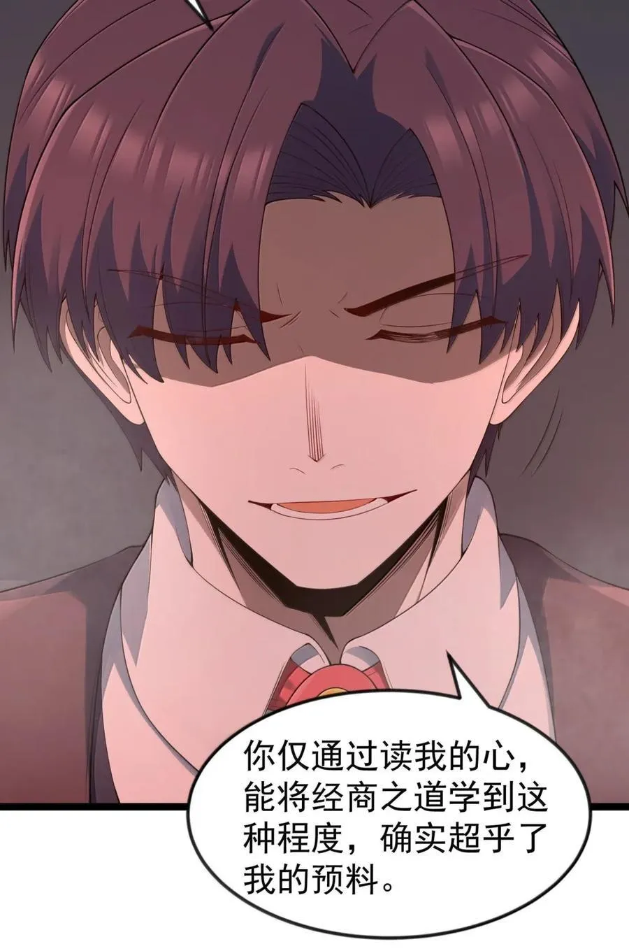 第109话 家族企业（王国落幕篇）58