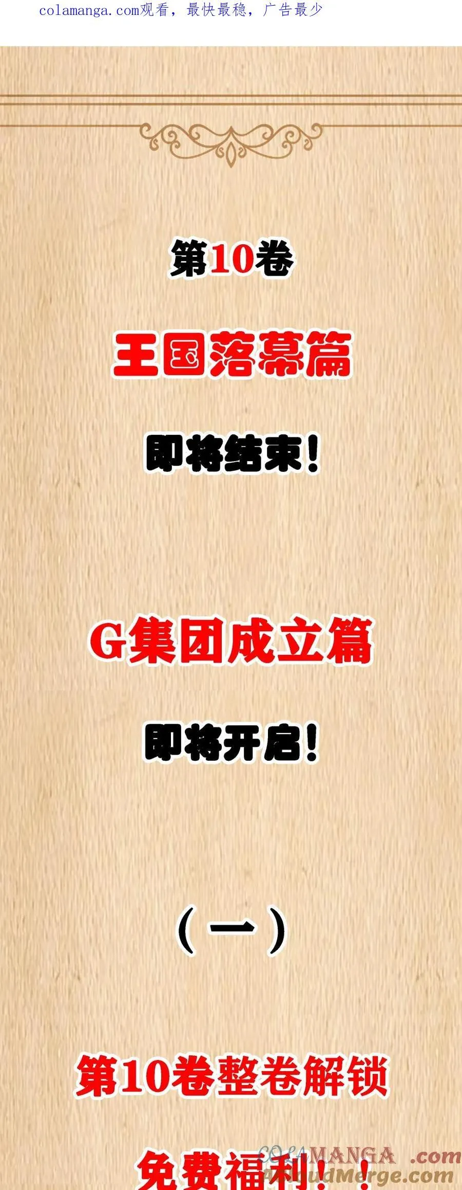 预告 新卷福利 20