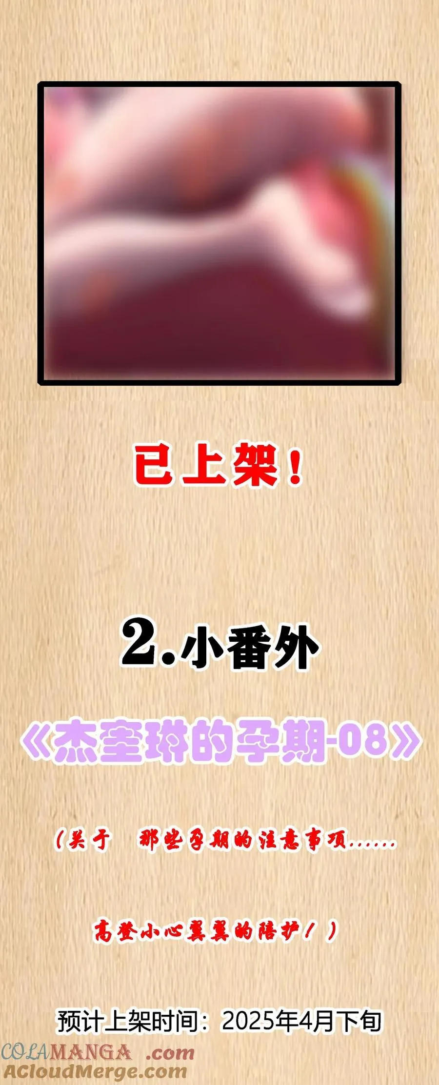 预告 新卷福利 22