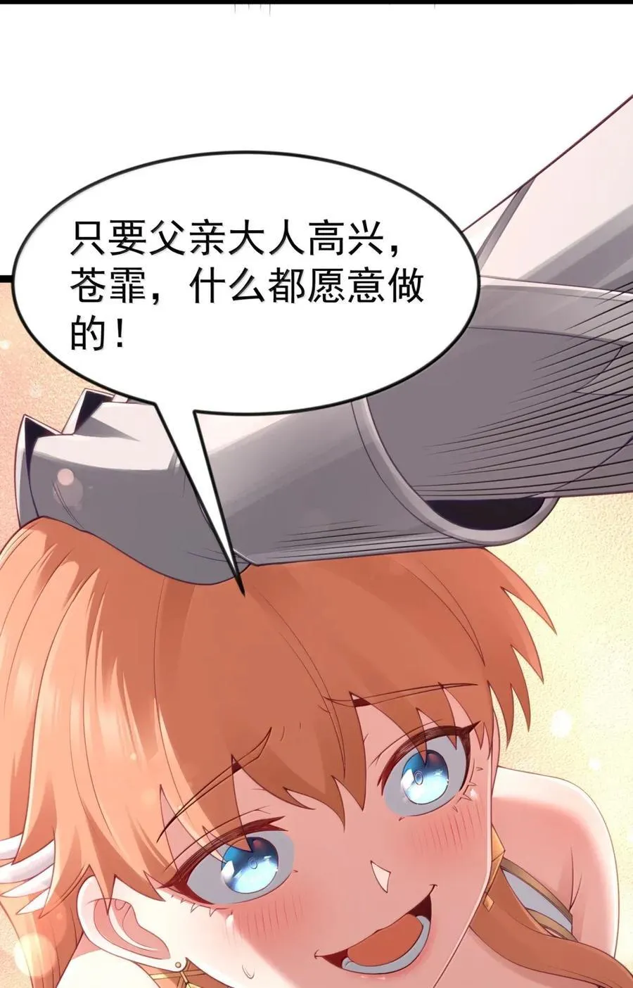 第110话 苍白公爵（王国落幕篇）41