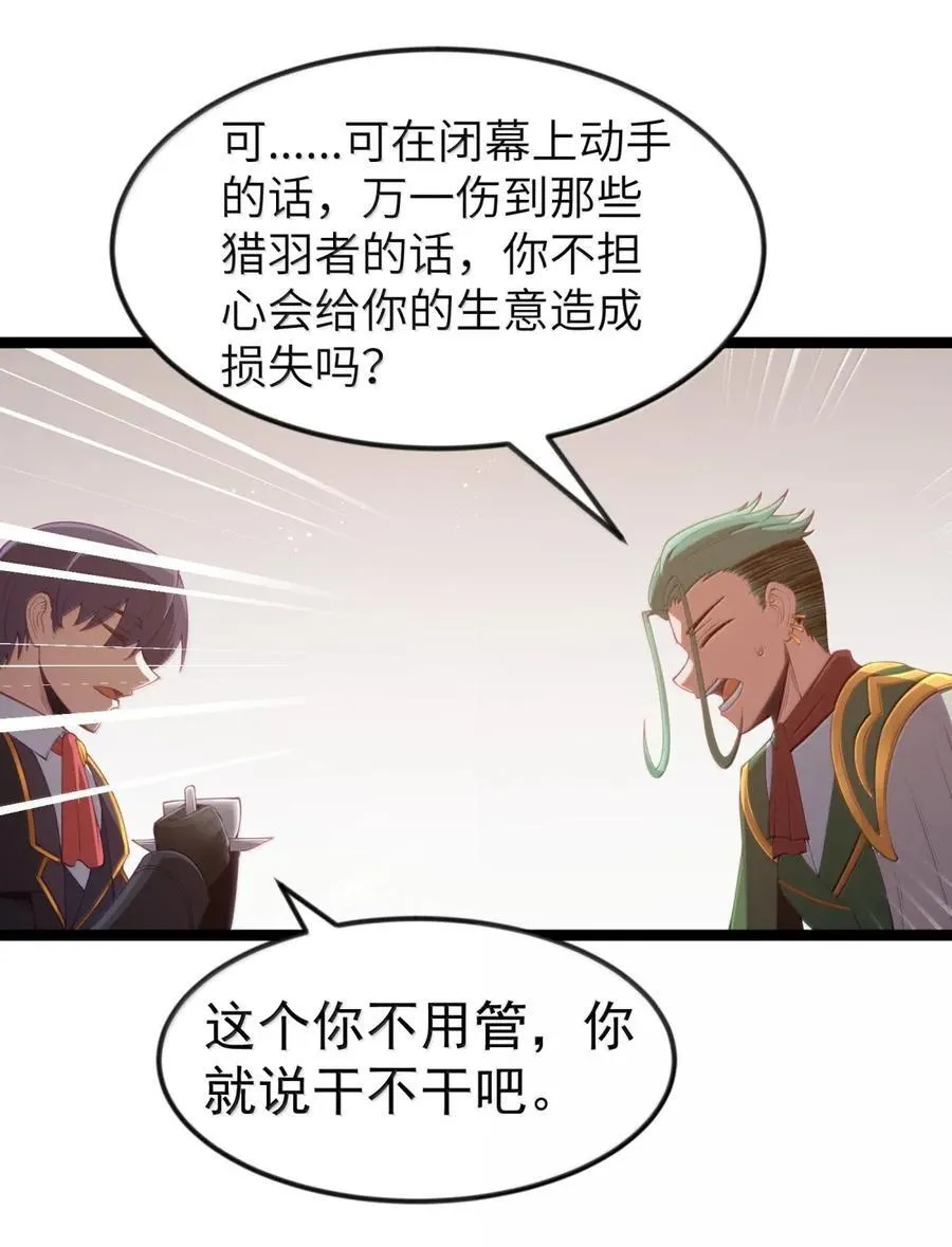 第110话 苍白公爵（王国落幕篇）32