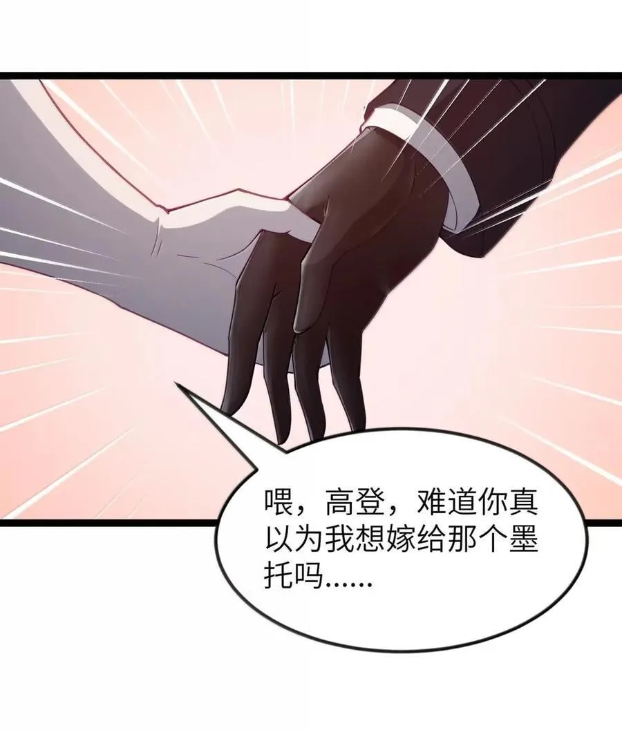 第112话 婚礼即将开始！（王国落幕篇）44