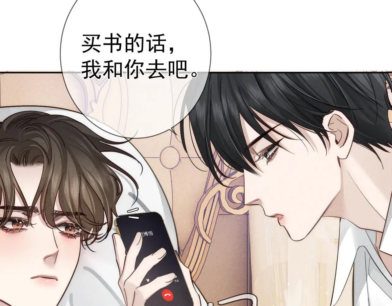 第201话：第二次约会19