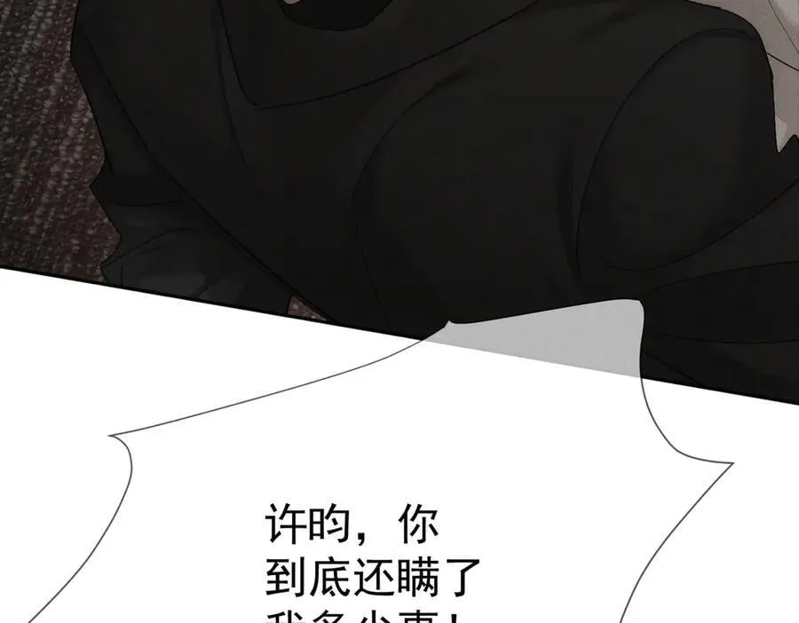 第223话：信任崩溃19