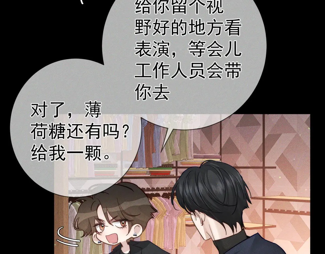 第202话：别叫我小少爷!52