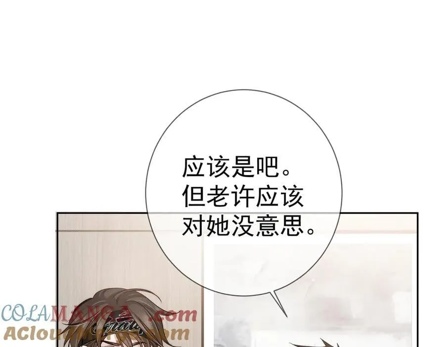 第215话：“脚踏两只船”6