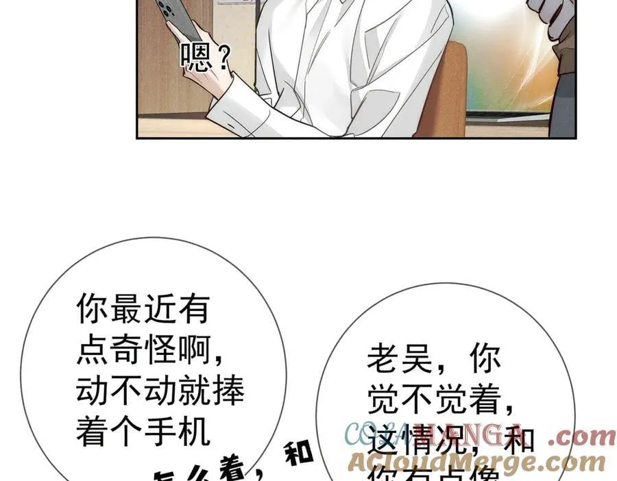 第209话：秀恩爱45