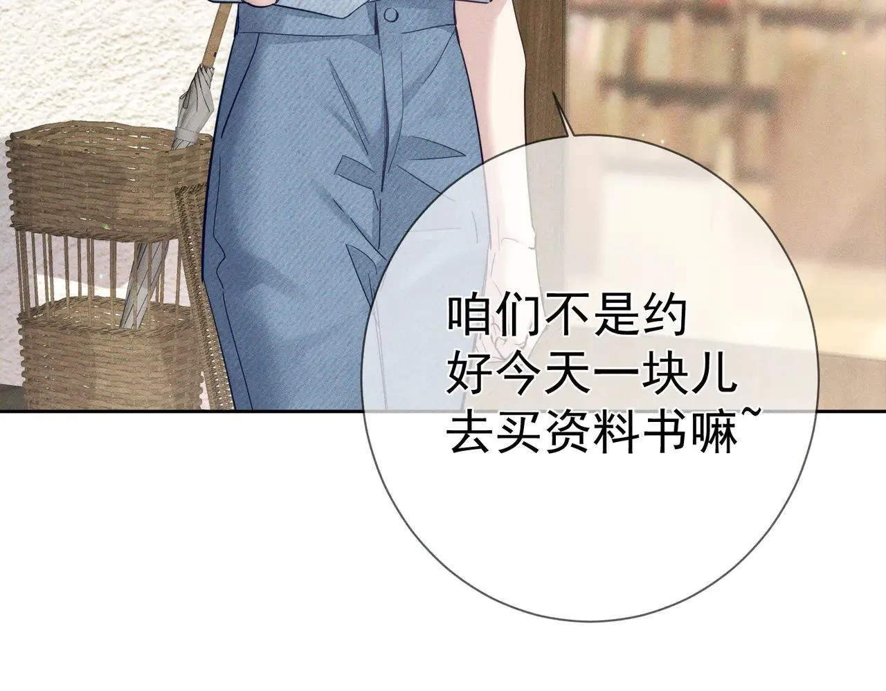 第201话：第二次约会11