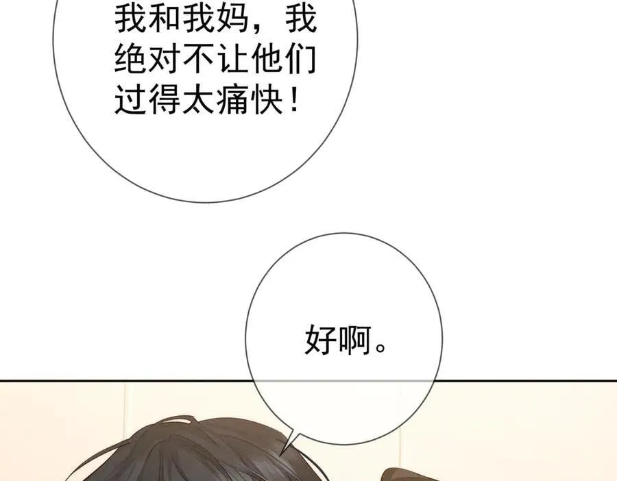 第224话：误会解除52