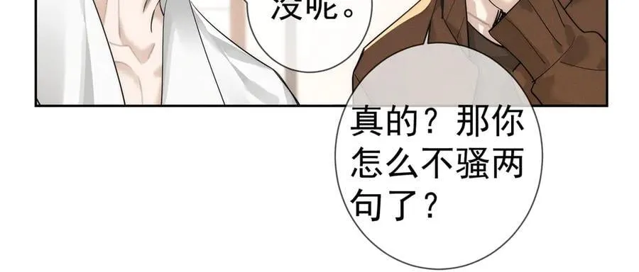 第212话：怕你把持不住59