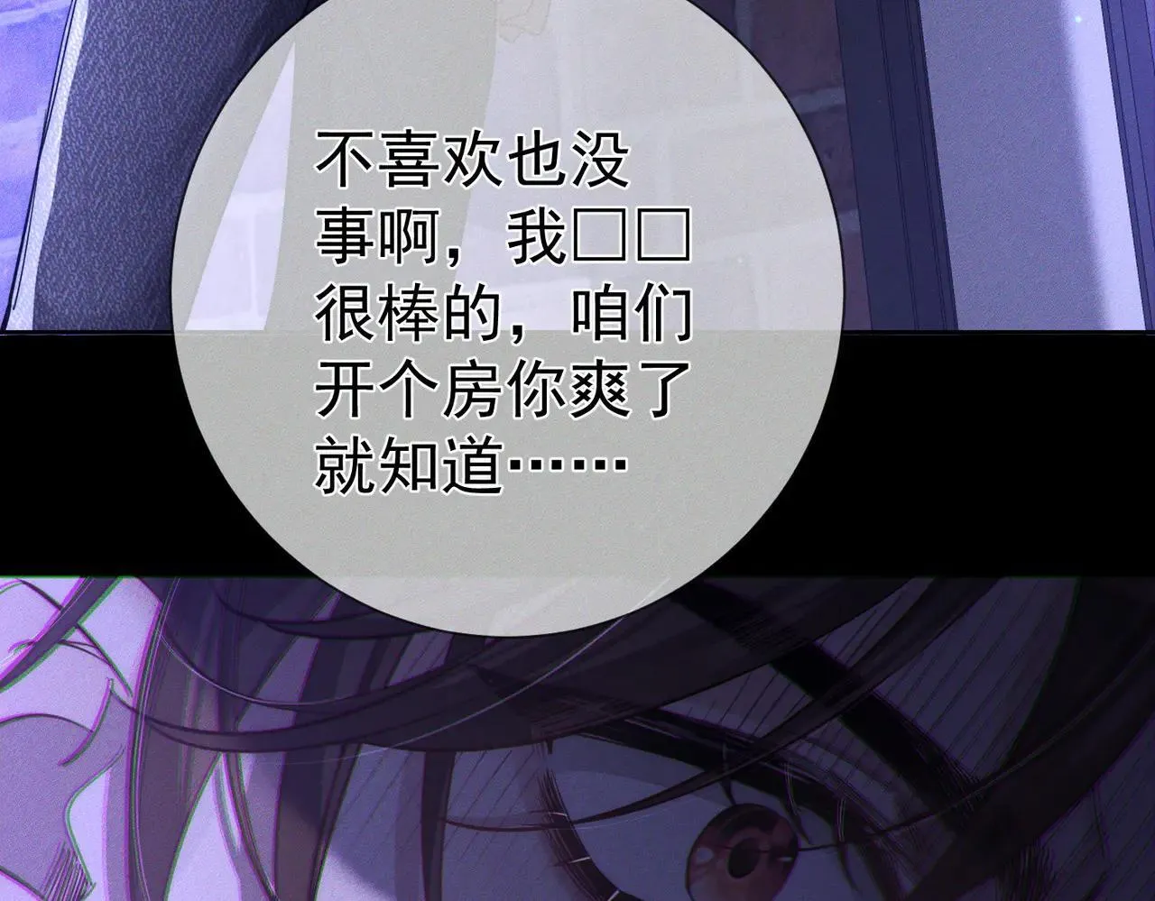第203话：耍流氓19