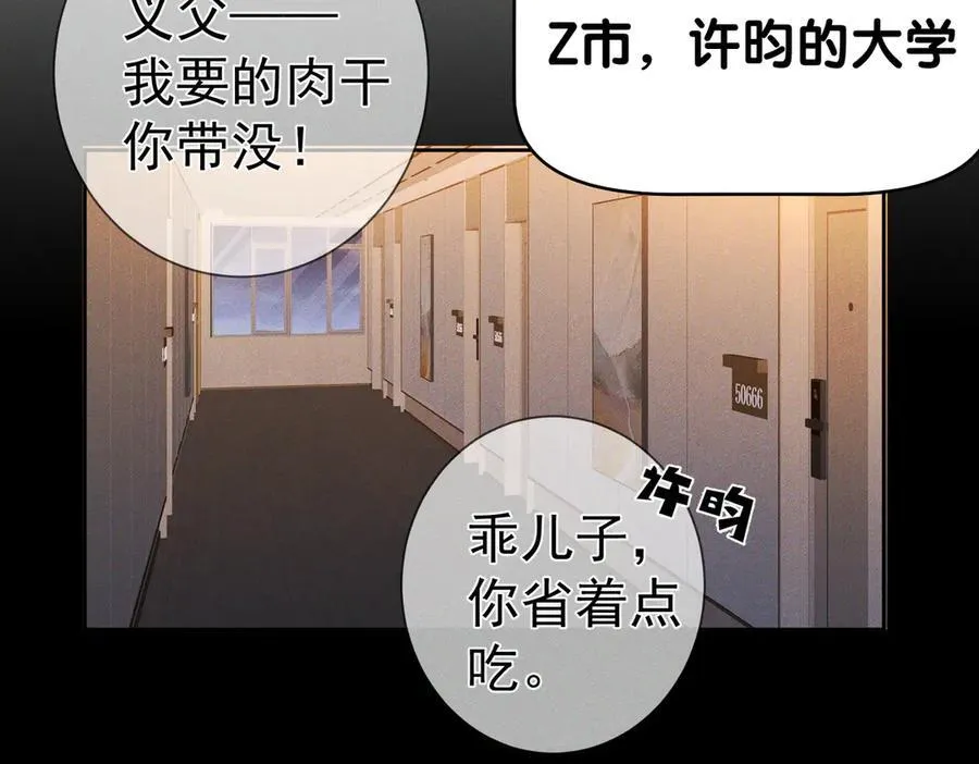 第209话：秀恩爱5