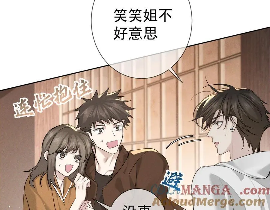第212话：怕你把持不住54