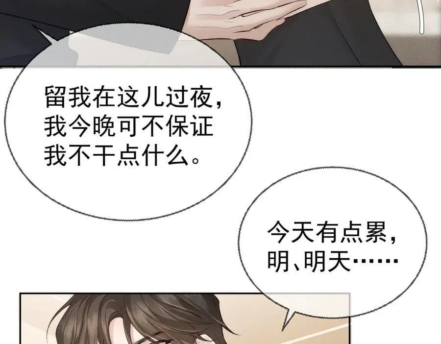 第224话：误会解除68