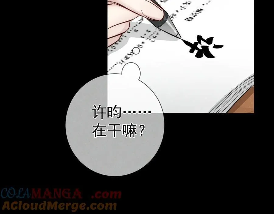 第209话：秀恩爱75