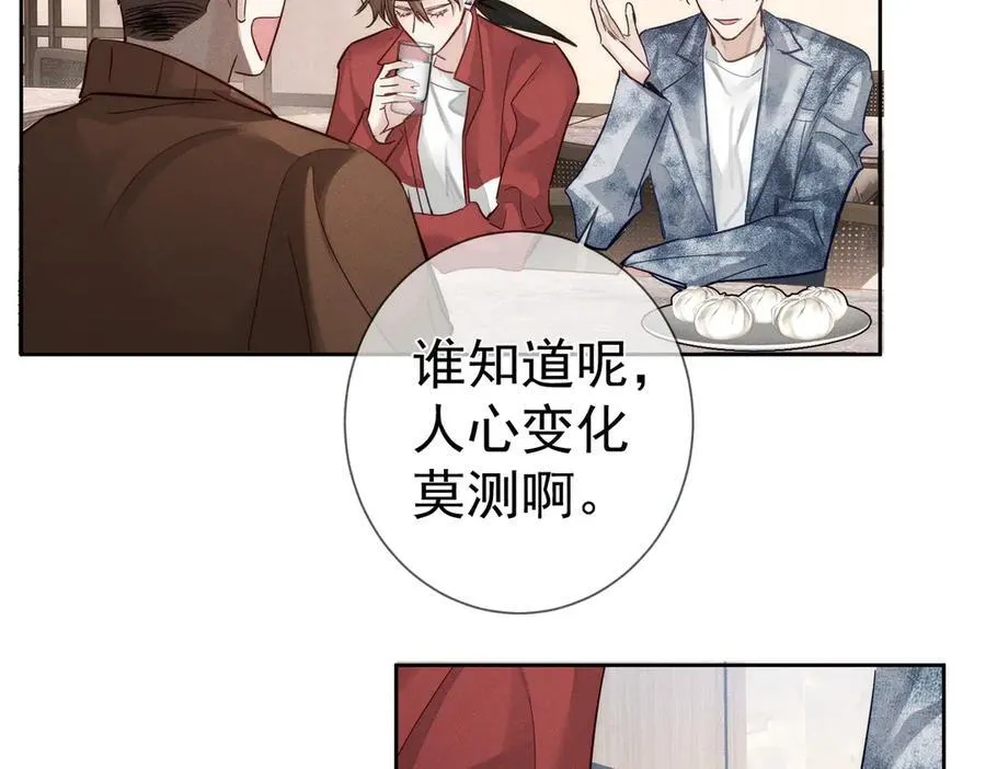 第215话：“脚踏两只船”43
