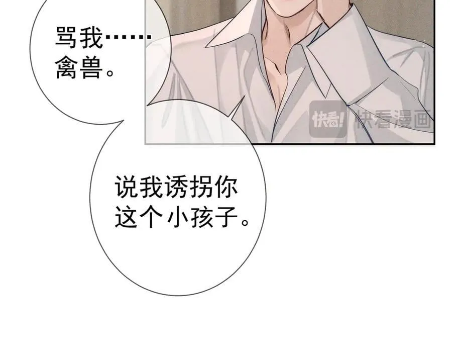 第219话：诱惑14