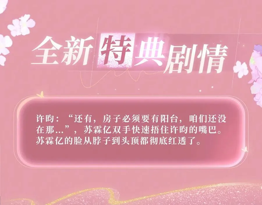 特典预热：3月27日 主角只想谈恋爱 夜夜笙歌 欲罢不能3