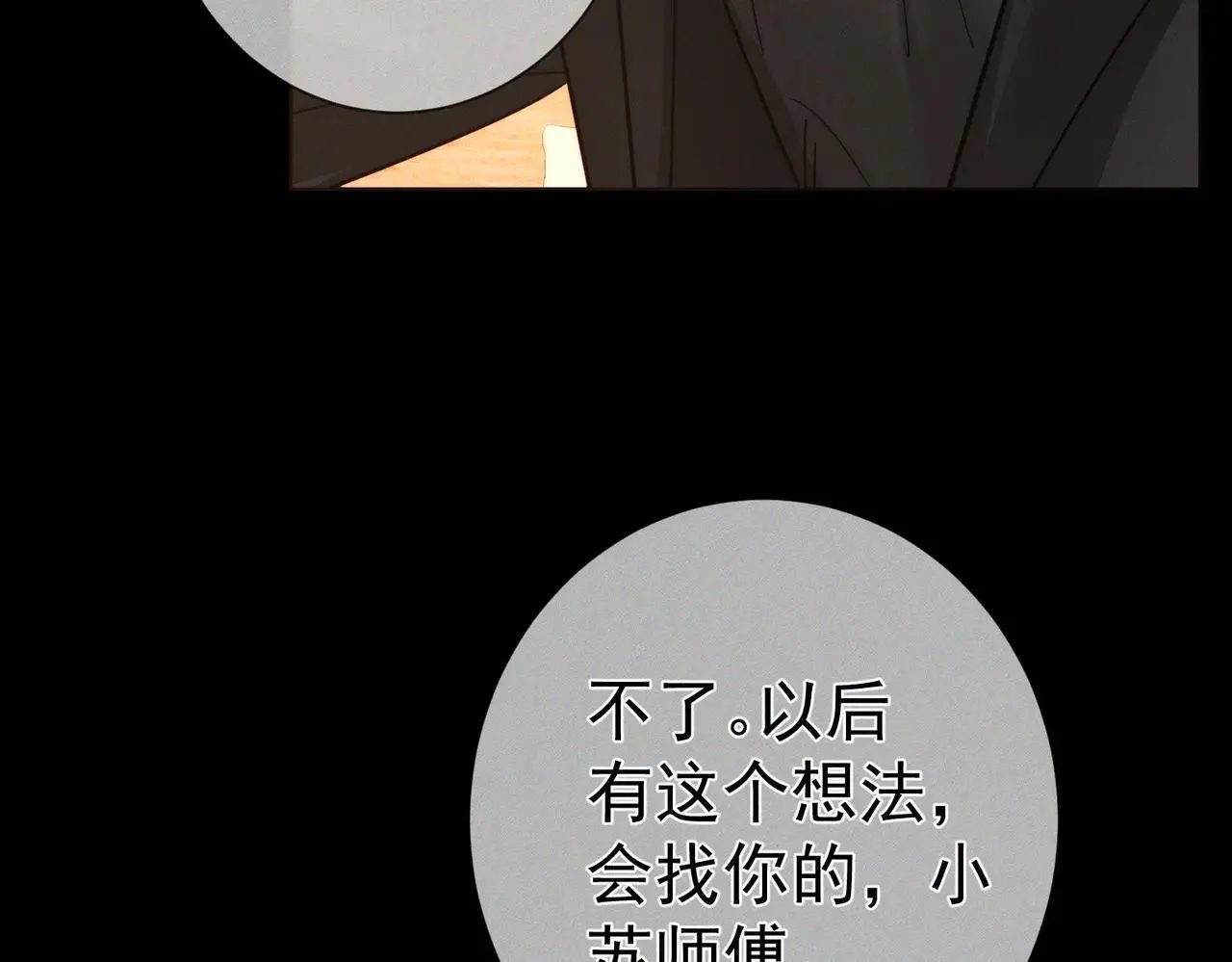 第202话：别叫我小少爷!22