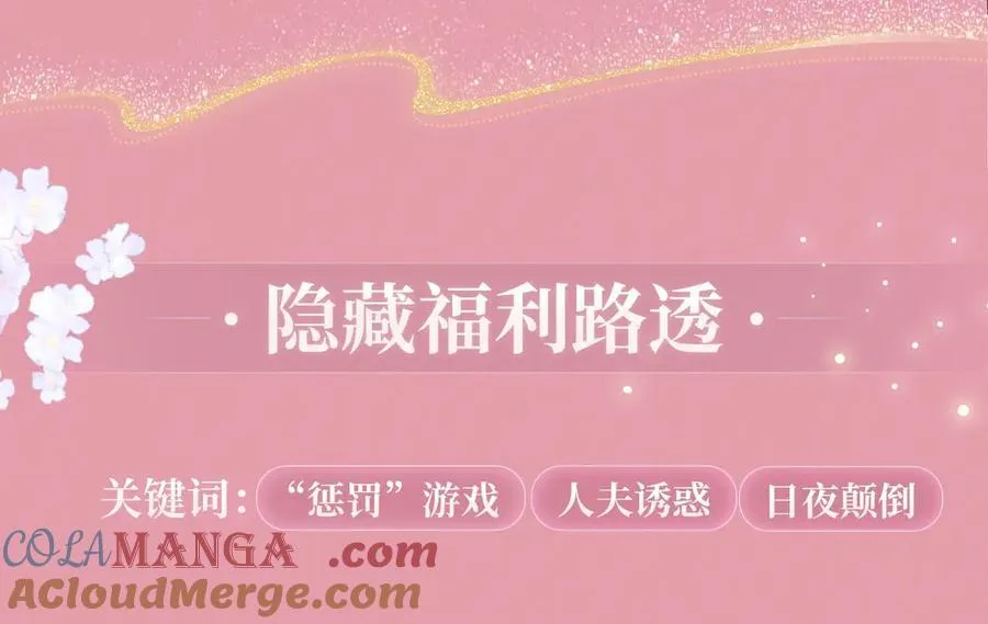 特典公开：3月27日 主角只想谈恋爱 夜夜笙歌 欲罢不能10