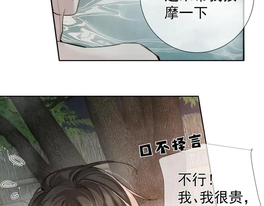 第211话：泡温泉64
