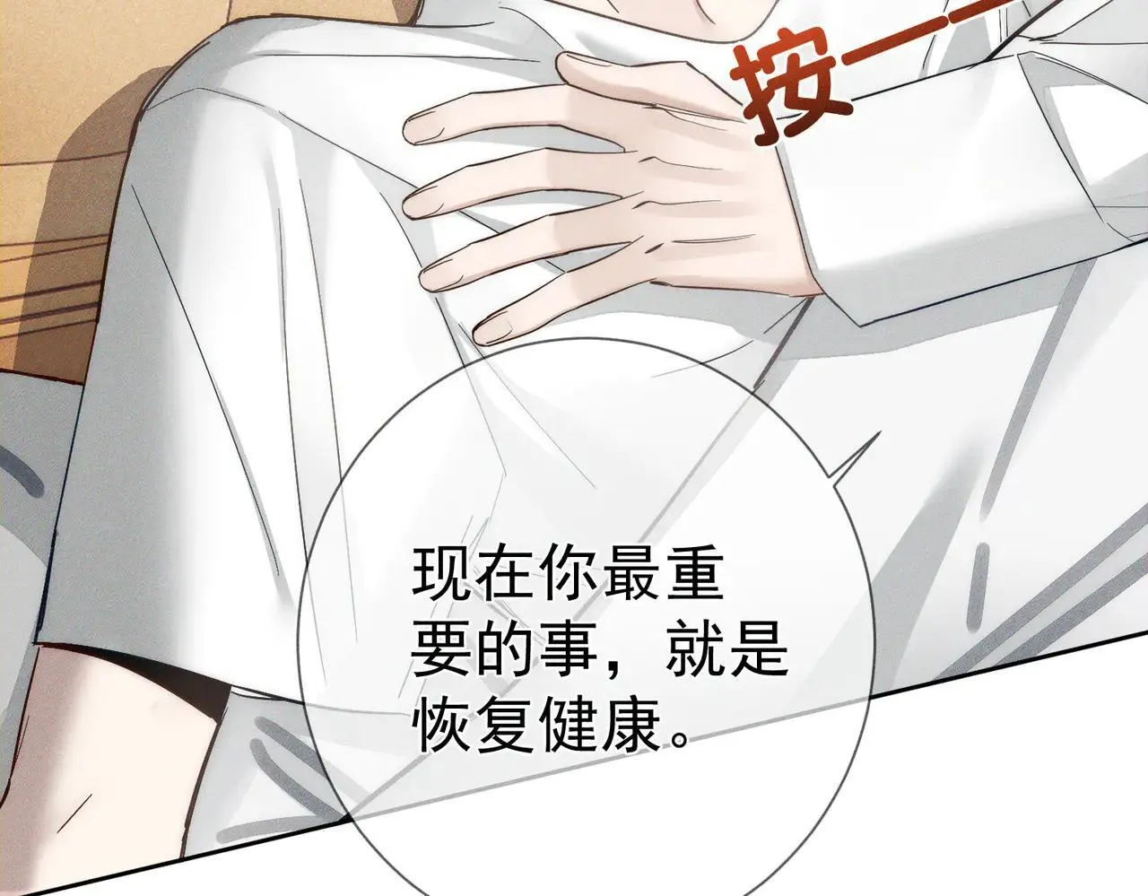 第201话：第二次约会30