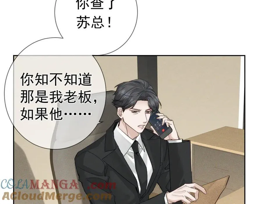 第218话：亲子鉴定45