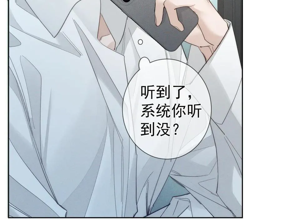 第208话：原来,是我67