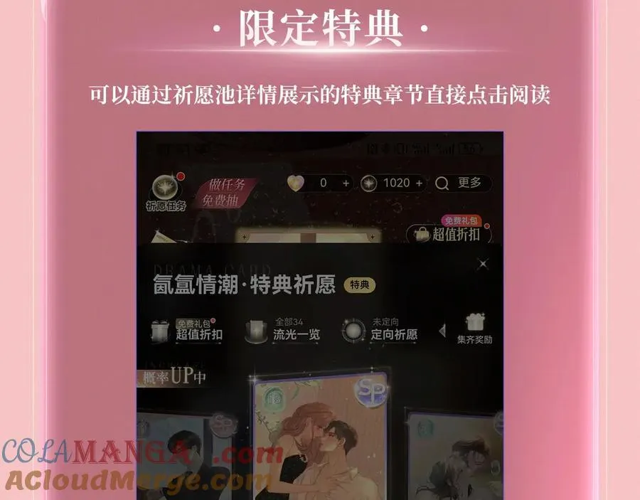 特典公开：3月27日 主角只想谈恋爱 夜夜笙歌 欲罢不能20