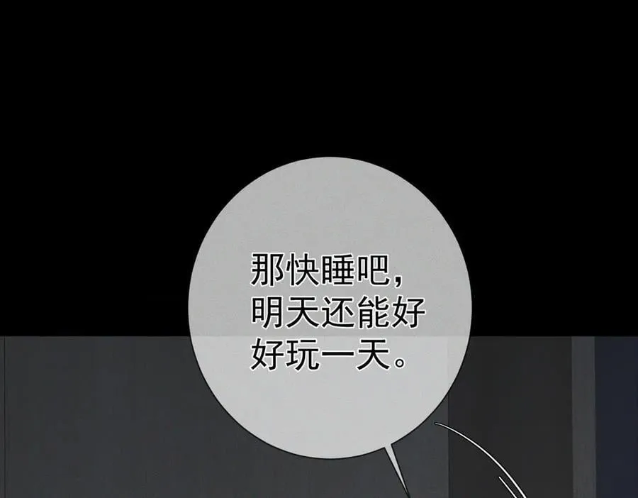 第213话：想和我交往吗13