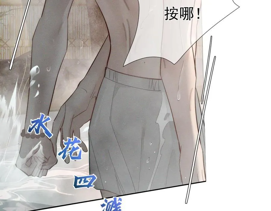 第211话：泡温泉80
