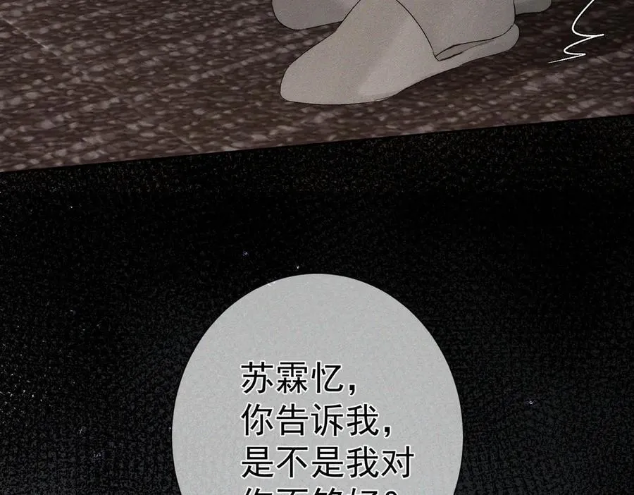 第223话：信任崩溃59