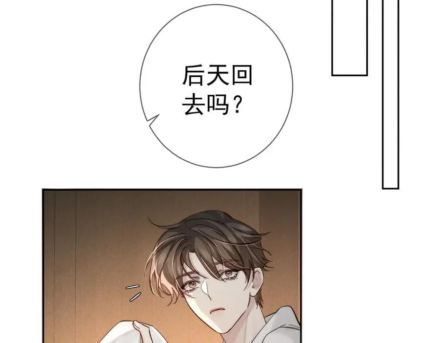 第213话：想和我交往吗5