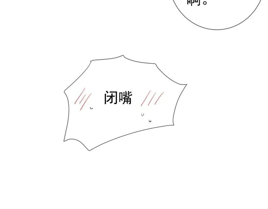 第213话：想和我交往吗91